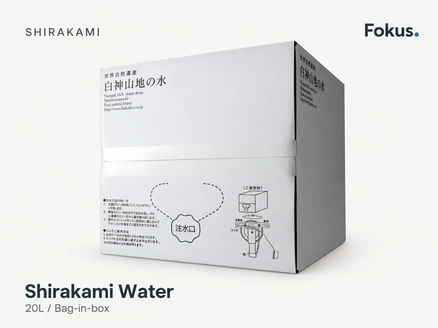 02-shirakami-water-20l.webp
