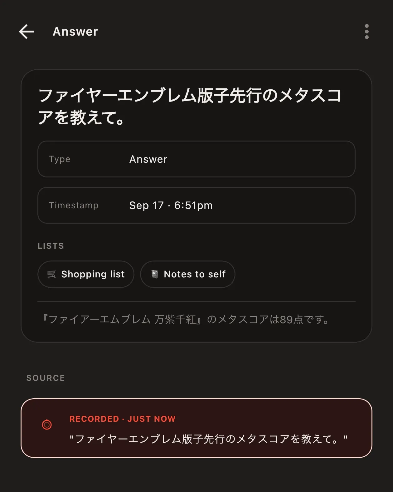 Pebbleアプリの検索機能の回答例。精度の高さと情報の鮮度はGoogleに依存する。